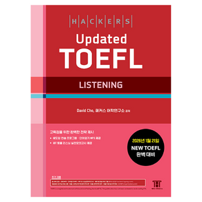 해커스 Updated 토플 리스닝 Hackers Updated TOEFL LISTENING