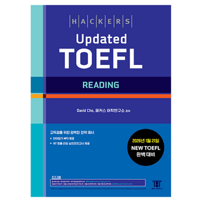 해커스 Updated 토플 리딩 Hackers Updated TOEFL READING