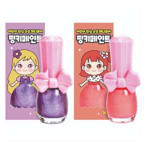 아임핑키 핑키페인트 어린이 매니큐어 9ml x 2종 세트