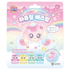 캐치티니핑 아동용 서프라이즈 레인보우 하츄핑 배스밤