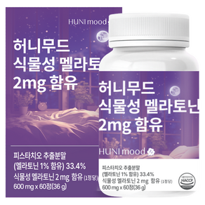 허니무드 식물성 멜라토닌 2mg 함유