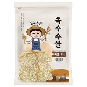 농부곡간 미국산 옥수수쌀