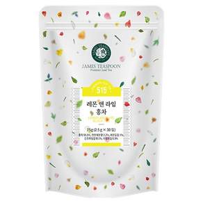 제임스티스푼 레몬앤라임홍차