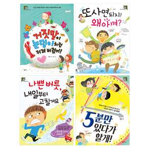 초등 3학년 교과연계 문해력 필독서 세트(2026), 최형미,한현주,박현숙, 팜파스, 상품상세 설명 참조