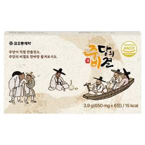 주당의 비결 6p