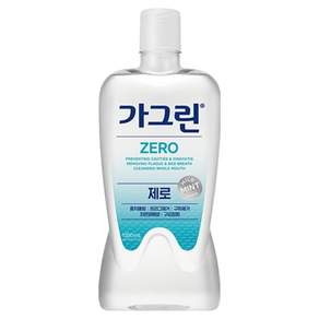 가그린 제로