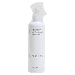 생활공작소 에어컨 탈취제