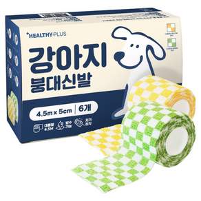 헬씨플러스 강아지 대용량 방수 자가 점착 밴드 신발 5cm x 4.5m 2종 x 3p 세트
