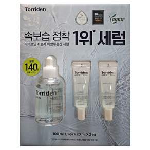 토리든 다이브인 저분자 히알루론산 세럼 3종 세트 140ml