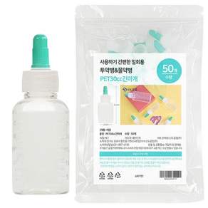 신도공업 PET 딱딱이 일회용 긴마개 물약 투약병 30ml x 50p