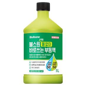 불스원 물없이 바로쓰는 부동액