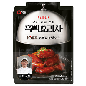 백설 흑백요리사 최강록 10분쿡 고추장 조림소스