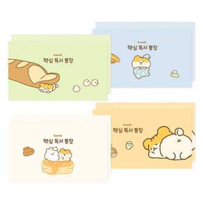 포포팬시 햄치 핵심 독서 통장 4종 x 2p 세트, 혼합색상, 1세트