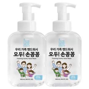 네이쳐러브메레 손꼼꼼 온가족 핸드워시 베이비파우더향