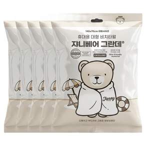 쟈니베어 휴대용 대형 그란데 비치타월 140 x 70 cm, 화이트, 5개