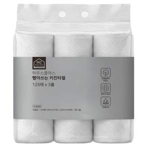 하우스클래스 빨아쓰는 키친타올