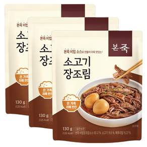 본죽 쇠고기 장조림