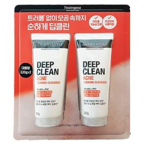 뉴트로지나 딥클린 아크네 포밍클렌저