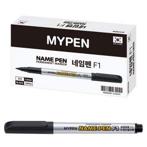 마이펜 네임펜 F1 중간글씨용