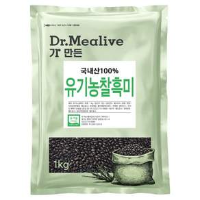 밀리브 국내산 유기농 찰흑미