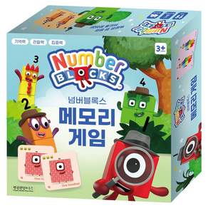 넘버블록스 메모리 게임