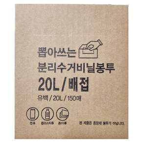 에스디 뽑아쓰는 유백 배접 분리수거 비닐봉투 150p