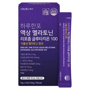 고철남헬스케어 하루한포 액상 멜라토닌 리포좀 글루타치온 100 식물성 멜라토닌 함유 14p