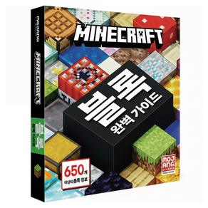 마인크래프트 블록 완벽 가이드, 영진닷컴, Mojang Studio