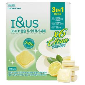 아이앤어스 3스텝 캡슐 식기세척기 타블렛 세제 50p