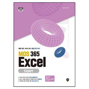 MOS 365 Excel Expert