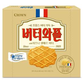 버터와플 이즈니