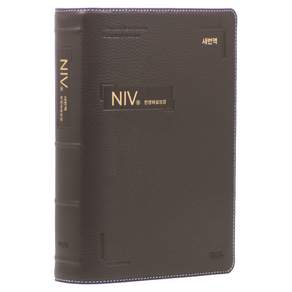 새번역 무지퍼 천연우피 단본 NIV 대조 성경전서 다크브라운 특대