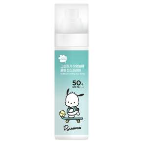 그린핑거 산리오 포차코 에디션 야외놀이 쿨링 선스프레이 SPF50+ PA++++