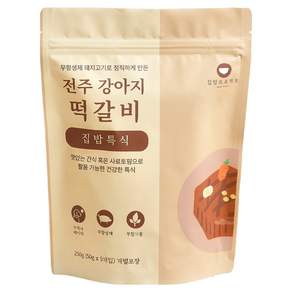집밥프로젝트 강아지 집밥특식 전주 떡갈비 화식사료 5개입 (냉동)