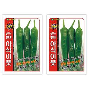 아람종묘 순한 아삭이 오이맛 풋고추 씨앗