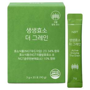 네츄럴굿띵스 생생효소 더 그레인 30p