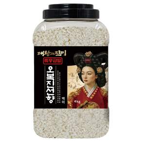 대왕의진미 오복진선향 백미 특등급