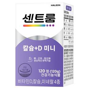 센트룸 칼슘 D 미니