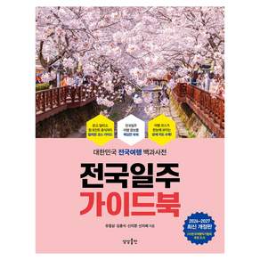 유철상, 김충식, 신지영, 신지혜, 상상출판