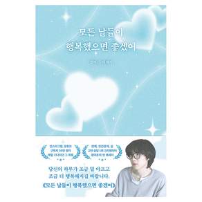 모든 날들이 행복했으면 좋겠어:갱여운 에세이