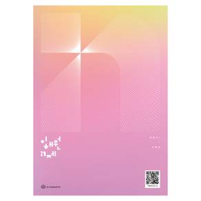 2027 이해원 N제 시즌1 수학2