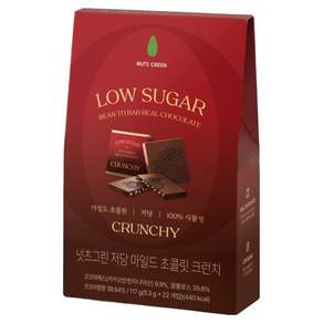 넛츠그린 저당 마일드 초콜릿 크런치