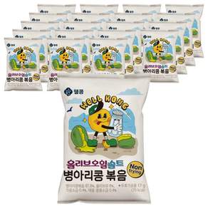 웰콩 올리브오일솔트 병아리콩볶음, 17g, 20개 - 혼합/기타잡곡