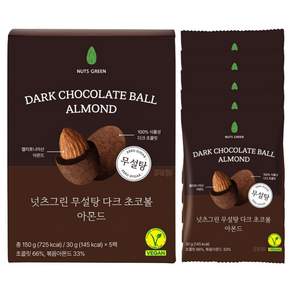 넛츠그린 무설탕 다크 초코볼 아몬드 5p