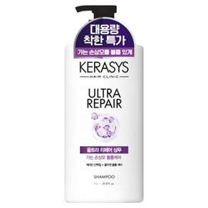 케라시스 클리닉 울트라리페어 볼륨 삼푸