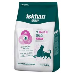 이즈칸 캣 올라이프 밸런스