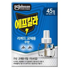 에프킬라 리퀴드 무향 45일 리필
