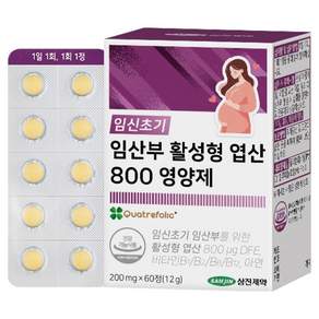 삼진제약 임신초기 임산부 활성형 엽산 800 영양제 12g