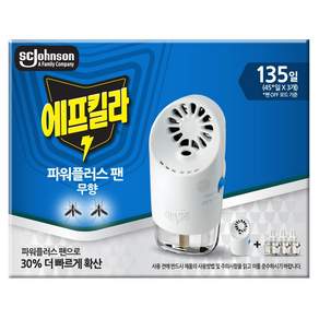 에프킬라 파워플러스팬 본품 + 리필 3p 세트