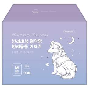반려세상 절약형 수컷 강아지 기저귀